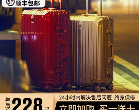 【双11狂欢价】复古铝框行李箱女拉杆箱男旅...