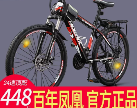 凤凰自行车 山地男女成人学生轻便变速越野2...