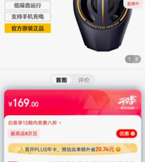 手机散热器，iQOO极风手机散热背夹，京东...