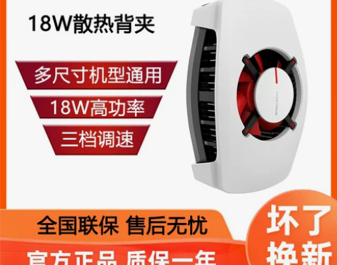 OnePlus/一加 散热背夹18W降温神...