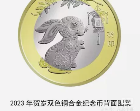 高价收二兔，18一枚收 感兴趣的话点“我想...