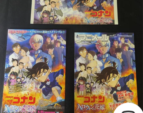 名侦探柯南 万圣节的新娘 海报 宣传页 报...