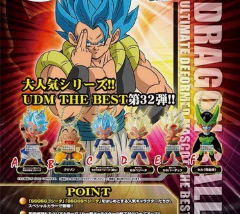 万代正版扭蛋玩具 七龙珠超 UDM32 T...