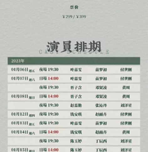 【早鸟价出】音乐剧蝶变1.8晚 张沁丹 赵...