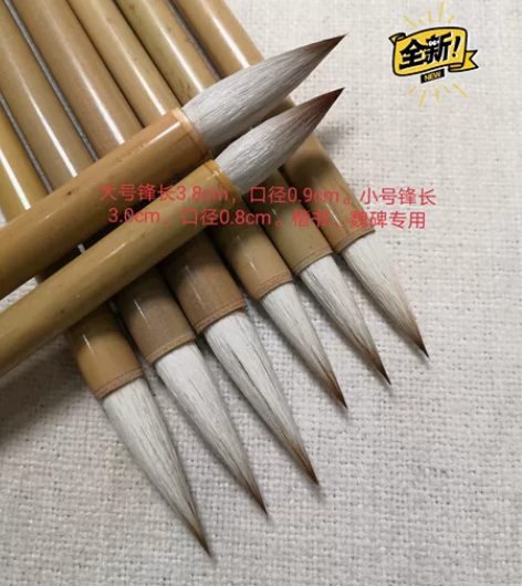 狼羊兼毫毛笔 楷书 魏碑专用 书法班定制国...