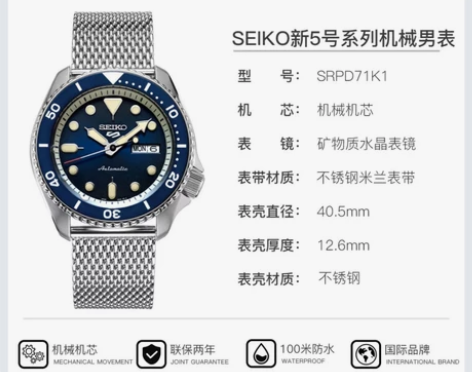 新款SEIKO精工5号官方正品手表日本水鬼...