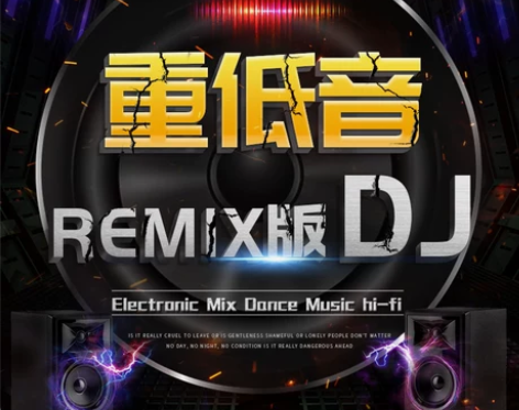 唱片车载cd碟片dj 重低音劲爆舞曲 无损...