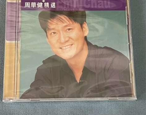 滚石香港黄金十年系列 周华健 精选 让我喜...