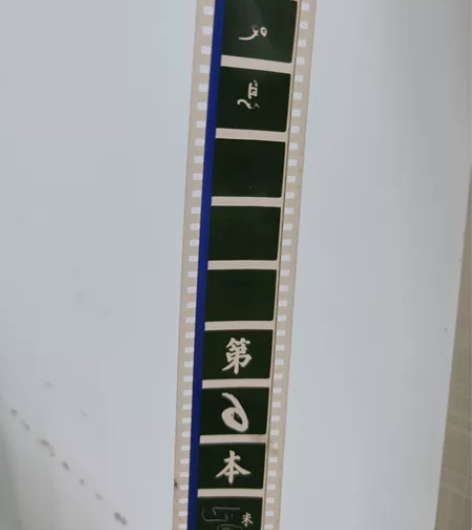 出 冯小刚文艺片35mm电影胶片《一声叹...