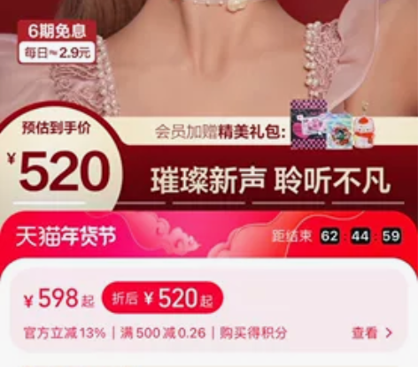妖舞精灵耳机 全新出 感兴趣的话点“我想要...
