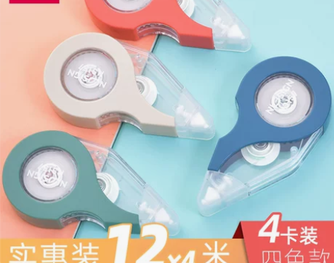 8卡装得力修正带创意简约ins大容量12