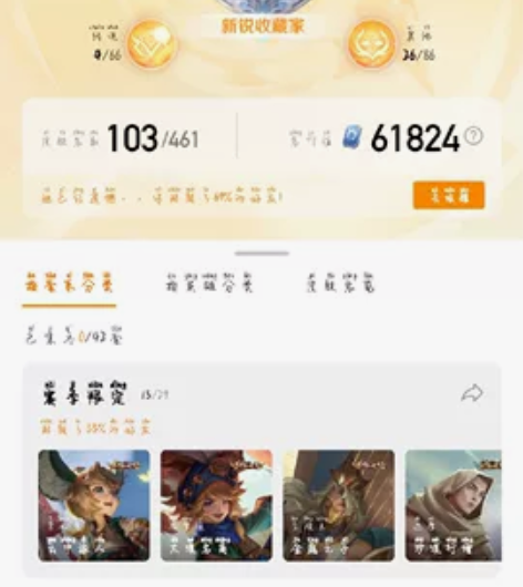 #游戏帐号#王者荣耀女生账号，满级铭文，紫...