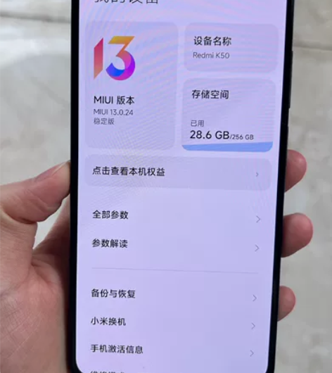 红米K50 12+256G墨羽 小米商城入...