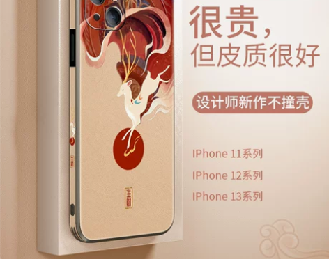 爱绚iphone13promax新款敦煌手...