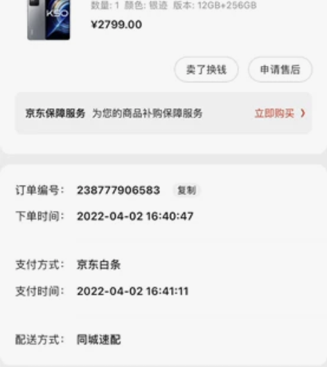红米k50 12256 今年4月买的，一手...