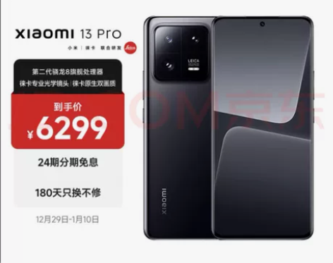 京东现货小米13pro 12+512g陶瓷...