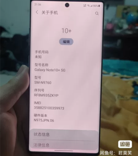 三星note10+,莫奈彩色,12+256...