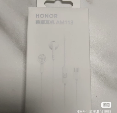 honor/荣耀新买的荣耀手机送的耳机，没...