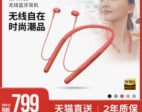 ?【狂暑价】【咨询优惠】Sony/索尼 W...