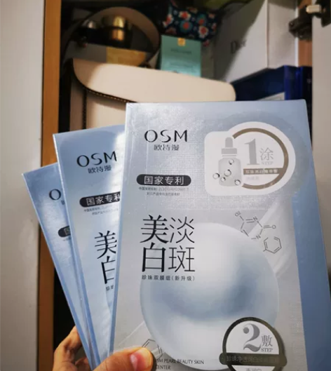 欧诗漫 美白淡斑面膜（全新） 剩余3盒，单...