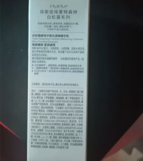 双十一买的,水用了,还有一个新的乳液 感兴...