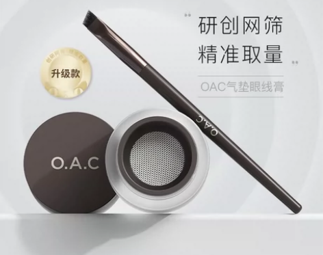 OAC气垫眼线膏笔防水不易晕染不易脱色持