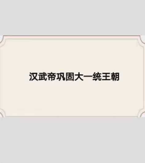 初中历史分析卷子、答疑、梳理笔记、解释历史...