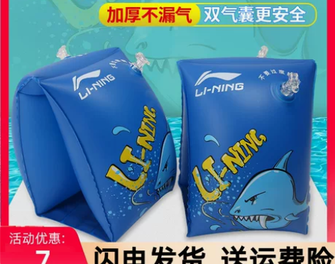 李宁儿童手臂圈浮圈浮力水袖小孩游泳圈宝宝加...