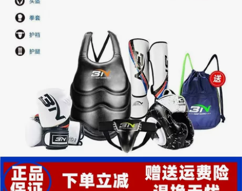 BN儿童拳击散打护具泰拳搏击护头 护腿 护...