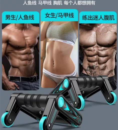全新第四代健腹轮，多功能，具体看图 感兴趣...