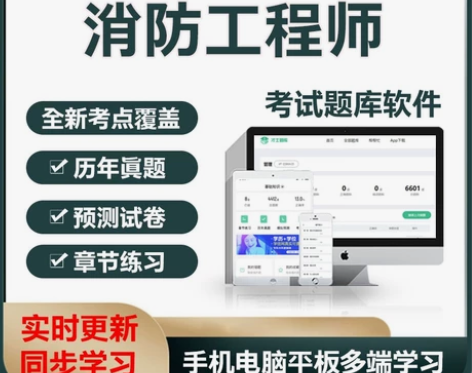 2023年消防工程师题库案例技术历年真题试...