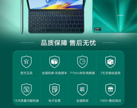?出全新荣耀平板v6  256g大内存 麒...