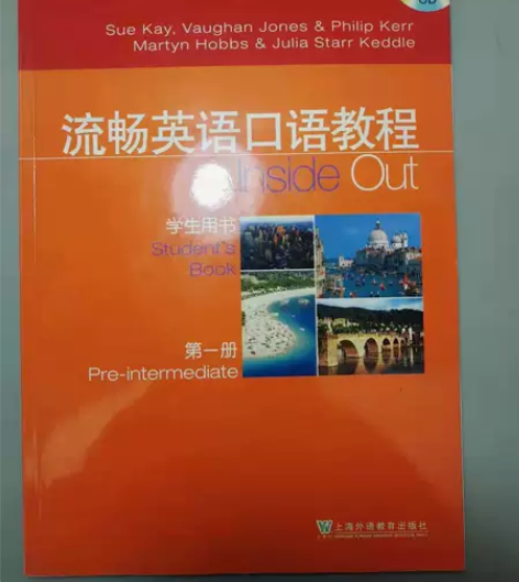 流畅英语口语教程（第一册）学生用书 本店均...