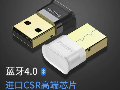 飞利浦电脑蓝牙适配器台式机笔记本pc主机外...