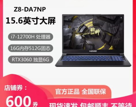 神舟战神Z8-CU7NA/Z7/G8/Z