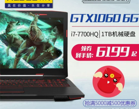 【狂欢价】Hasee/神舟 战神系列 Z7...