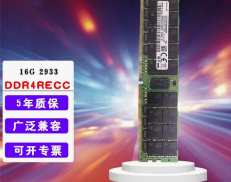 适配工作站服务器DDR4/RECC/213...