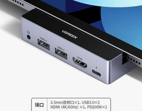 绿联平板拓展坞扩展适用于苹果iPadPro...