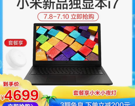 【狂暑价】【下单立减200】Xiaomi/...