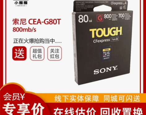 Sony/索尼 CEA-G80T CFex...