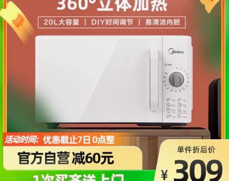 Midea/美的PM2000微波炉家用多功...