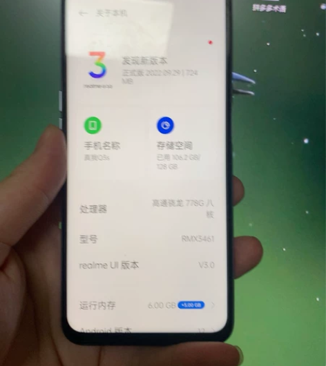 真我Q3s6+128备用机紧花店接单用无磕...
