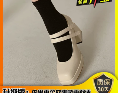 【急售】贾不假玛丽珍鞋女2022年夏季新款...