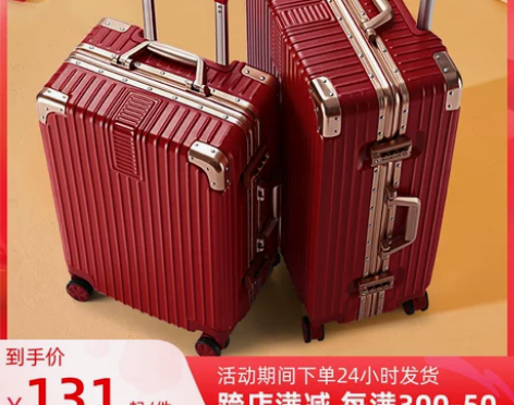 结婚行李箱陪嫁箱红色皮箱拉杆箱女密码婚礼用...