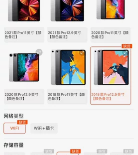 出售自用ipad 2018 pro256g...