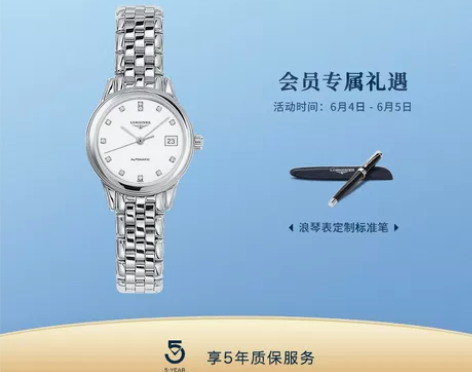 Longines浪琴 官方正品军旗系列女士...