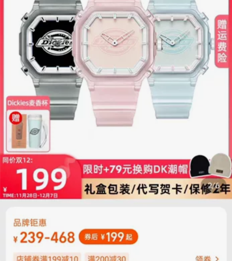 Dickies手表女款  全新吊牌在  正...