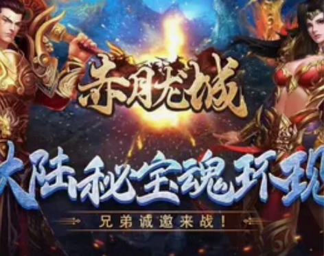 赤月龙城 魂环攻速 复古单职业各类极品武器...