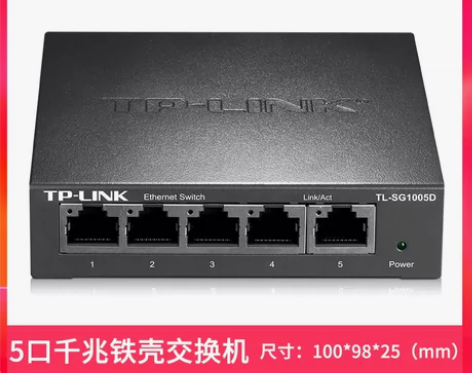 TP-LINK5口千兆交换机 路由器分流器...