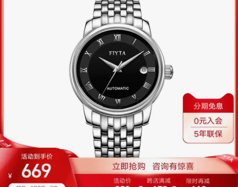 飞亚达手表男正品商务机械表全自动防水钢带休...